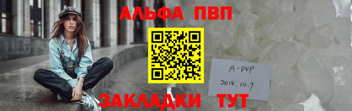 Вышний Волочёк  Альфа ПВП VHQ  А ПВП крисы CK  Alfa_PVP СК КРИС  Вход с VPN 