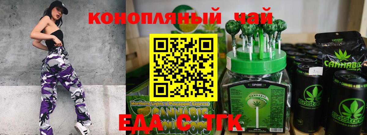 Вышний Волочёк  Canna-Cookies конопля  Вход с VPN 