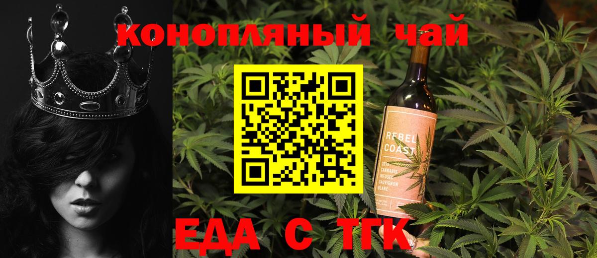 Cannafood марихуана Вышний Волочёк