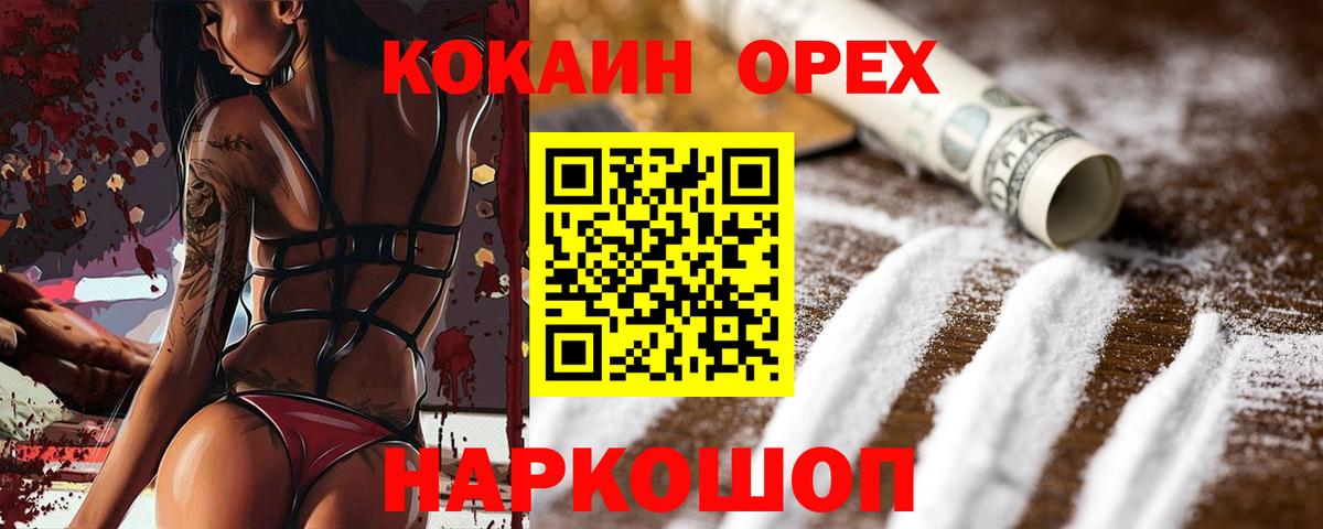 КОКАИН Эквадор Вышний Волочёк
