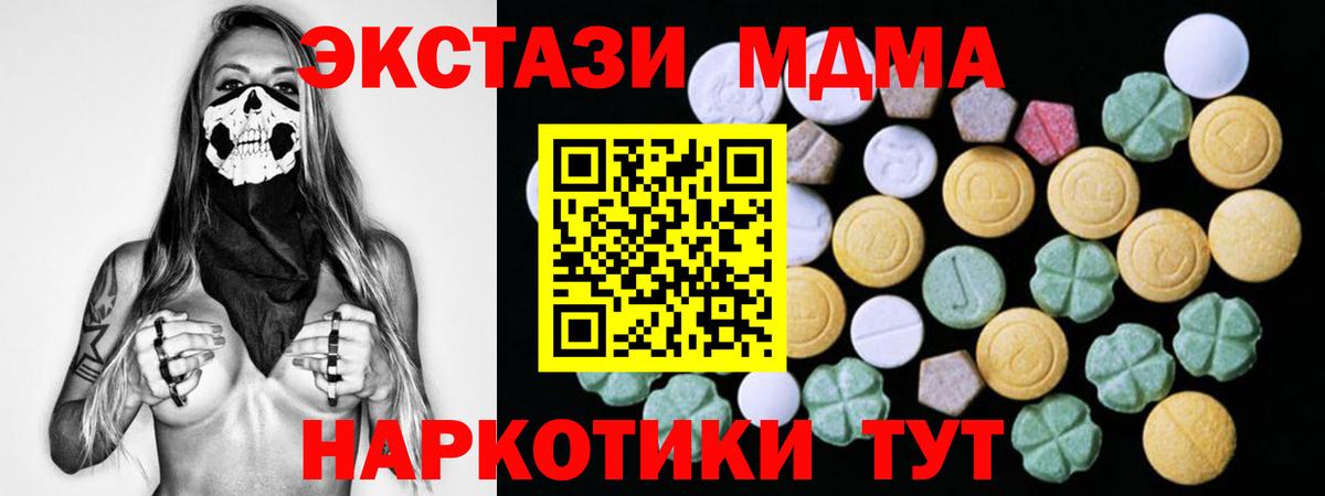 ЭКСТАЗИ Philipp Plein  Вход с VPN  Вышний Волочёк  Ecstasy TESLA 