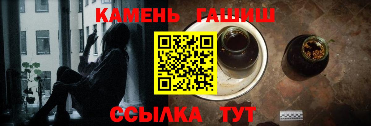 Гашиш убойный Вышний Волочёк