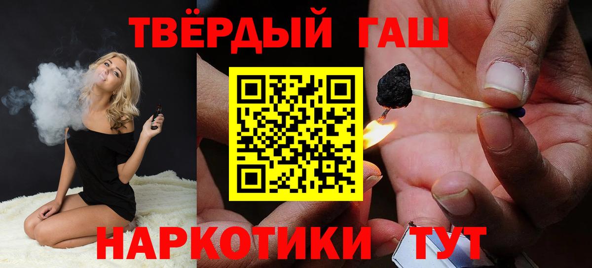 ГАШ  Вход с VPN  Вышний Волочёк  ГАШИШ убойный 