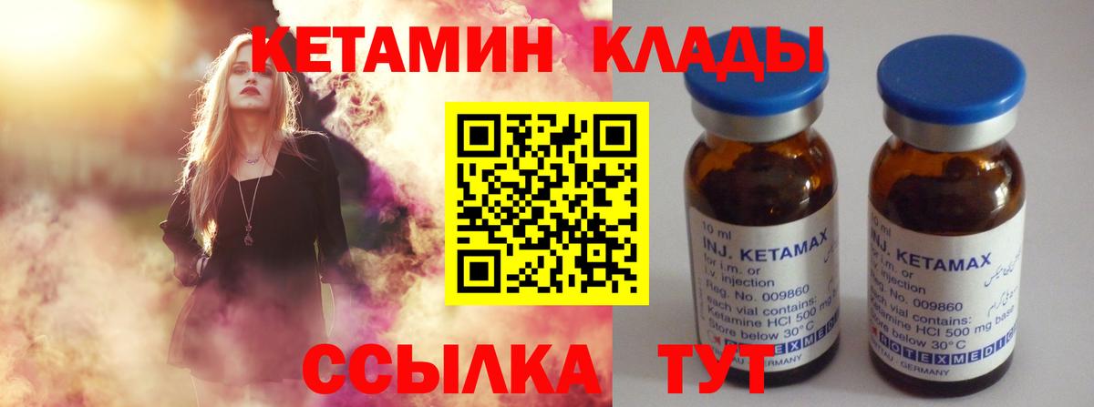 Вышний Волочёк  Кетамин ketamine  Кетамин ketamine  Вход с VPN 