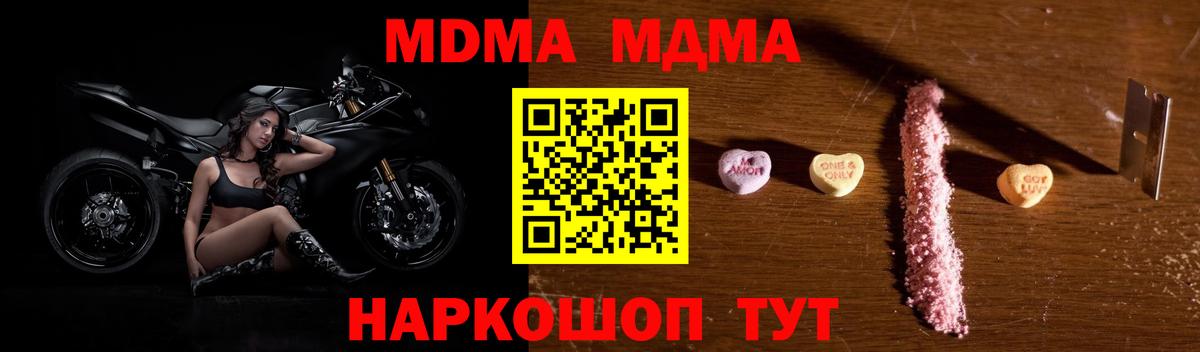 МДМА VHQ  МДМА молли  Вход с VPN  Вышний Волочёк 
