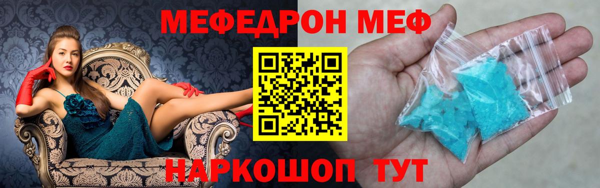 МЕФ  Вход с VPN  МЕФ 4 MMC  купить наркотик  Меф кристаллы  Вышний Волочёк 