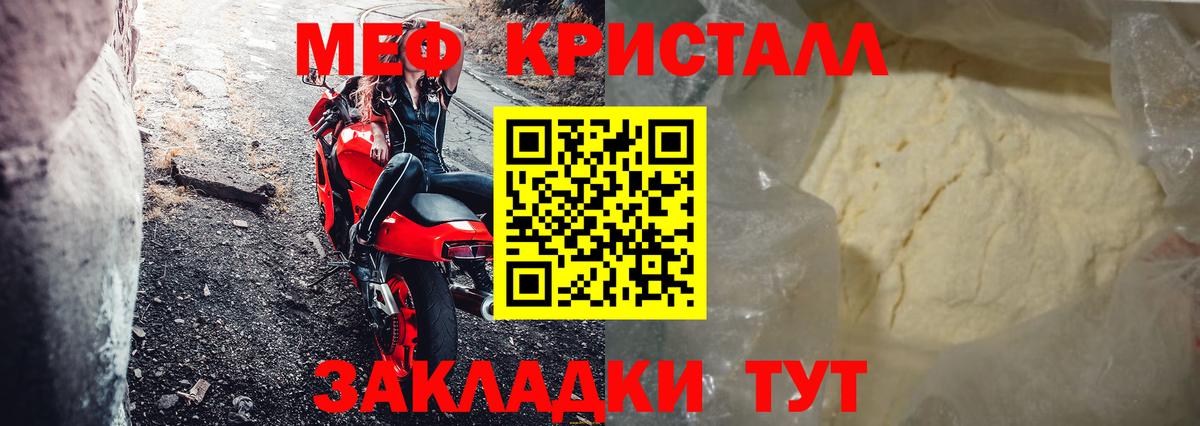 Меф мяу мяу мука Вышний Волочёк