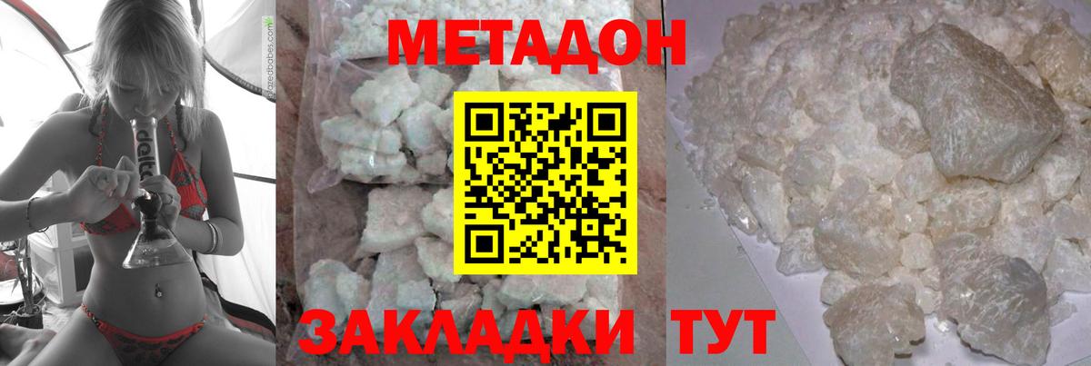 Метадон кристалл  МЕТАДОН VHQ  Вышний Волочёк  blacksprut ссылка  Вход с VPN 