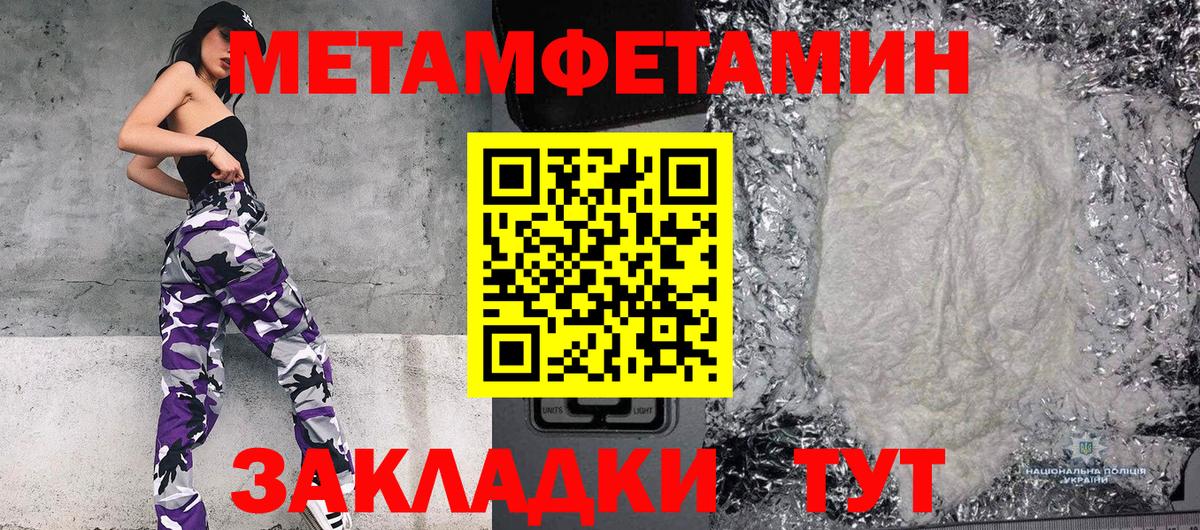 Первитин мет Вышний Волочёк