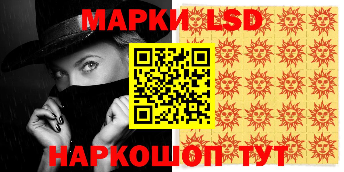 Наркотические марки 1500мкг  Вход с VPN  где найти   Вышний Волочёк  Марки 25I-NBOMe 