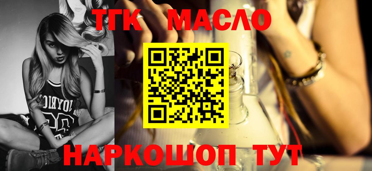 ТГК вейп Вышний Волочёк