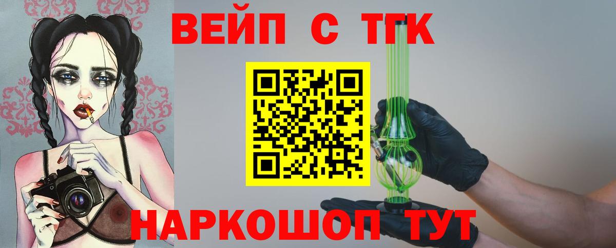 Дистиллят ТГК THC oil  Вход с VPN  Вышний Волочёк 